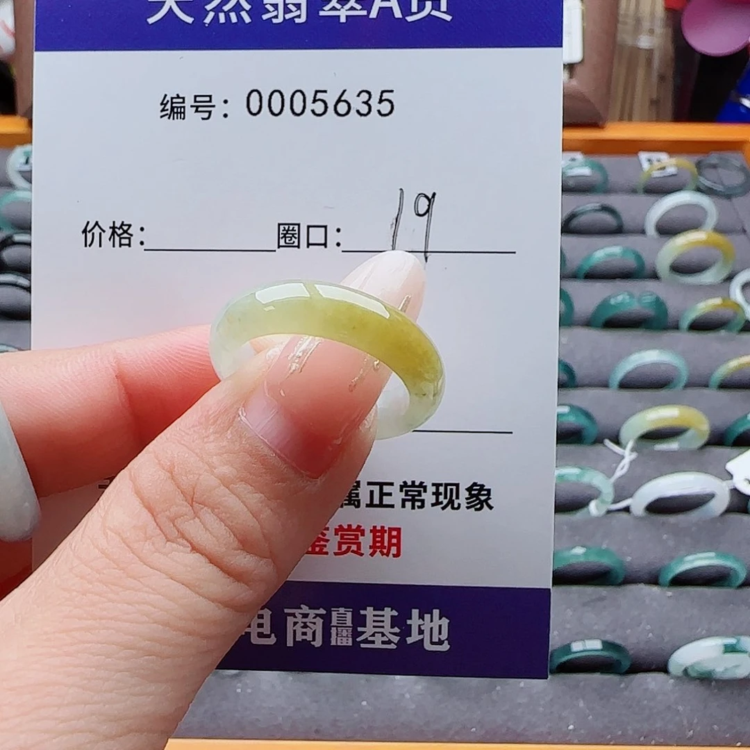 未镶嵌戒指翡翠锂*达
