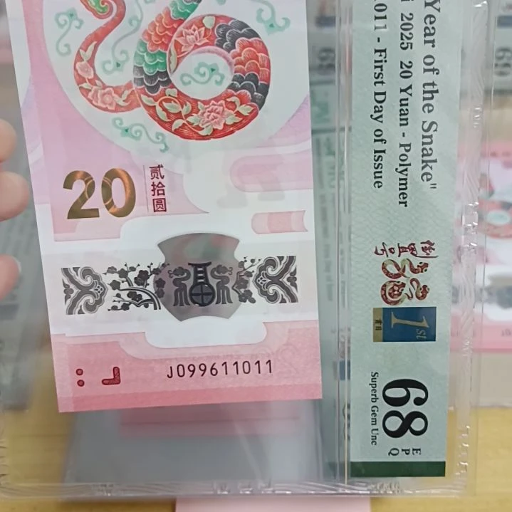 塑料蛇钞如图所示099611011