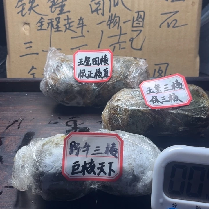 止***水把件文玩核桃三棱