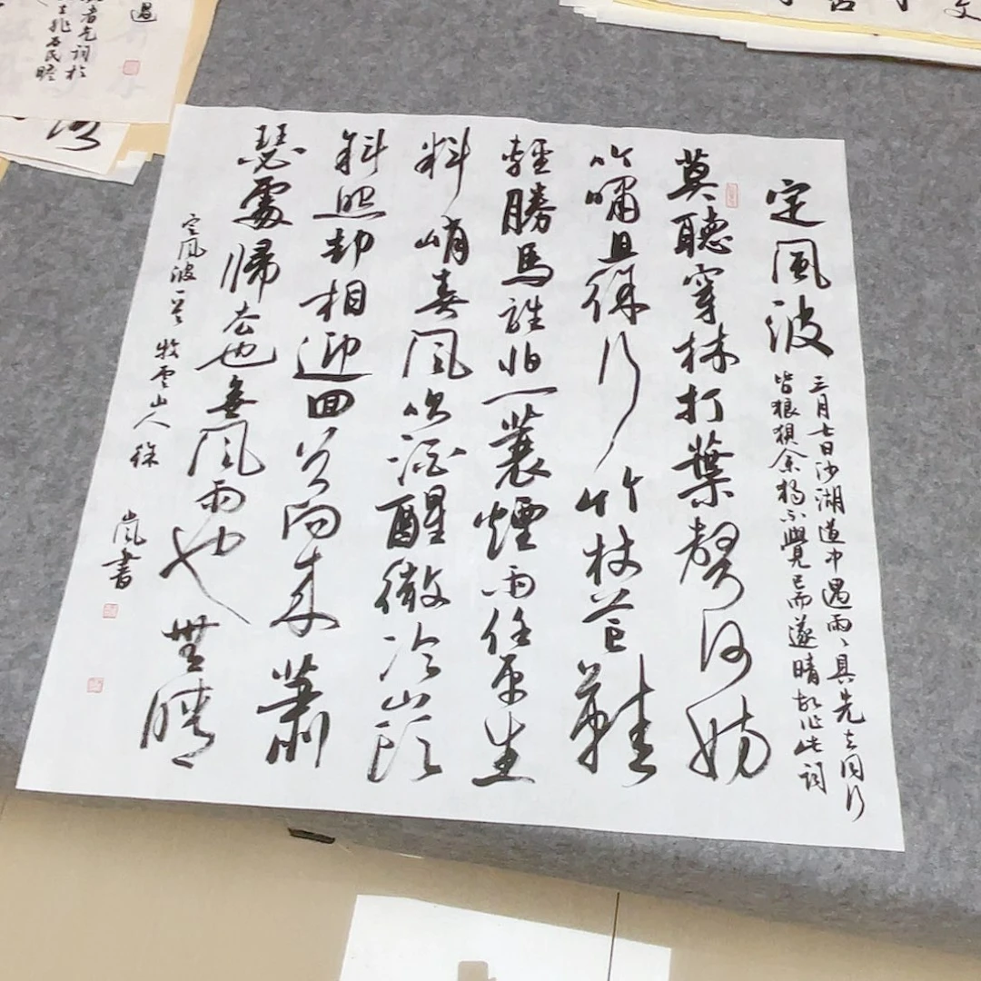 书法北兰亭徐岚69×69