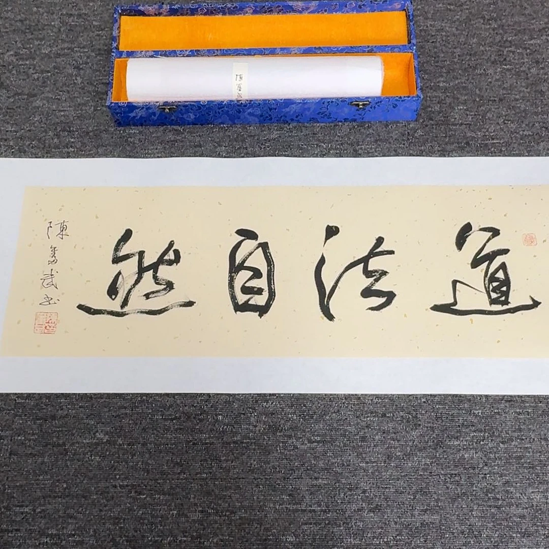 兰*传统文化艺术 道法
