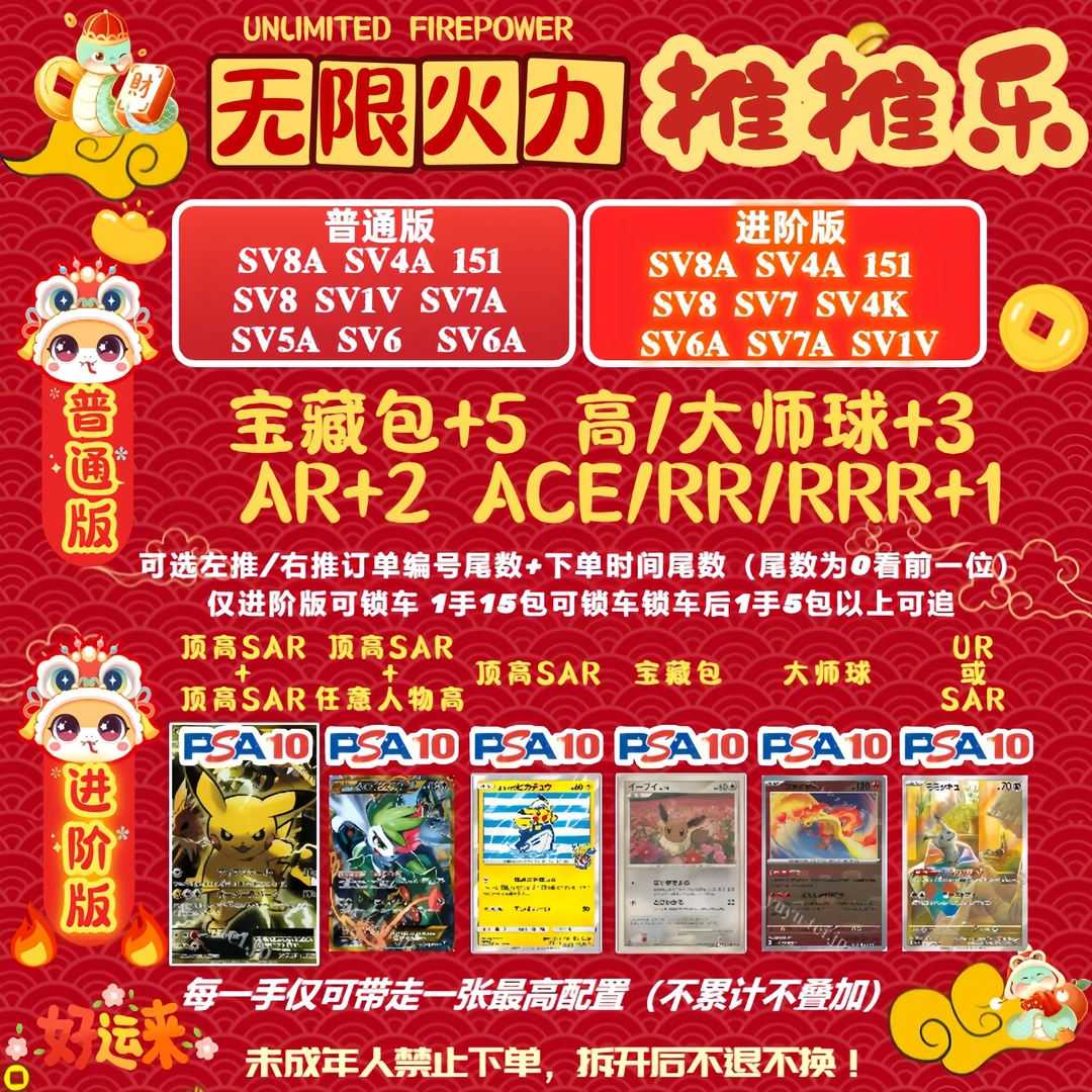 【代拆】日版 推推乐卡牌 PSA 对战收藏卡牌