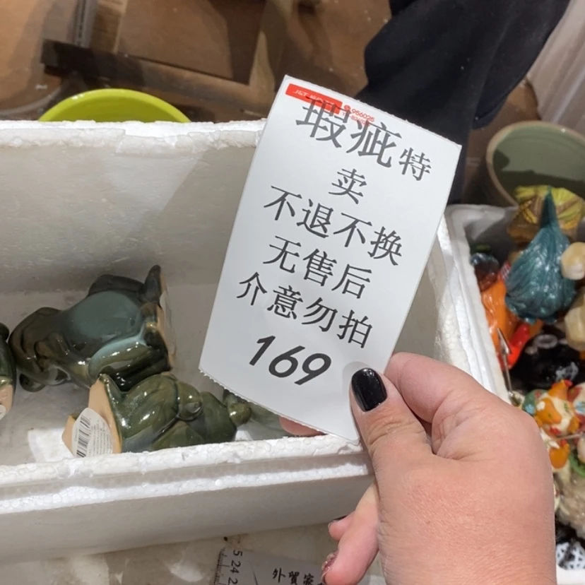 【闪购商品】摆件星*L陶瓷摆件瑕疵特卖