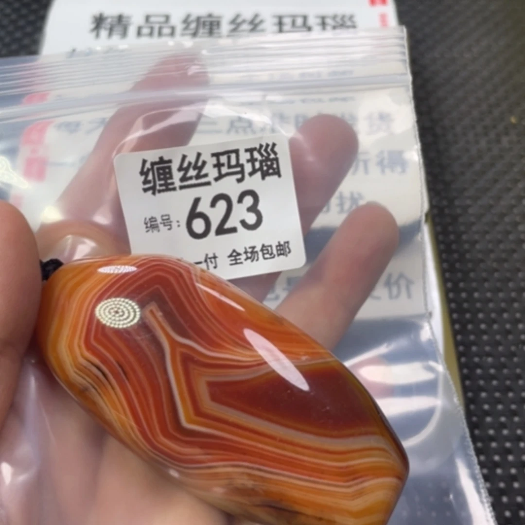 【闪购商品】未镶嵌颈饰玛瑙/玉髓