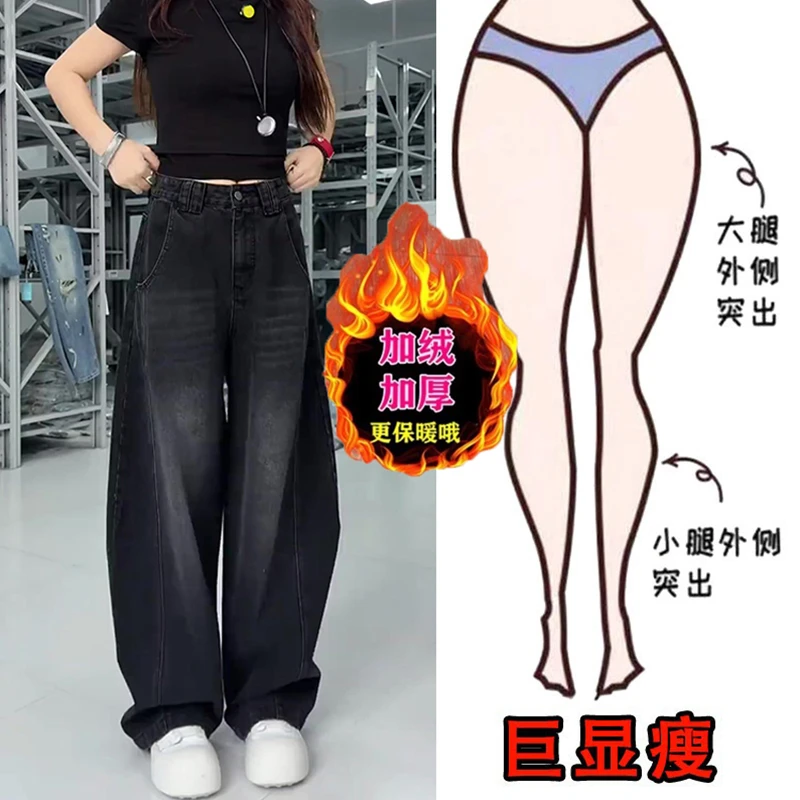 秋冬爆款大码女装高腰牛仔裤女梨形身材显瘦宽松拖地弯刀阔腿裤