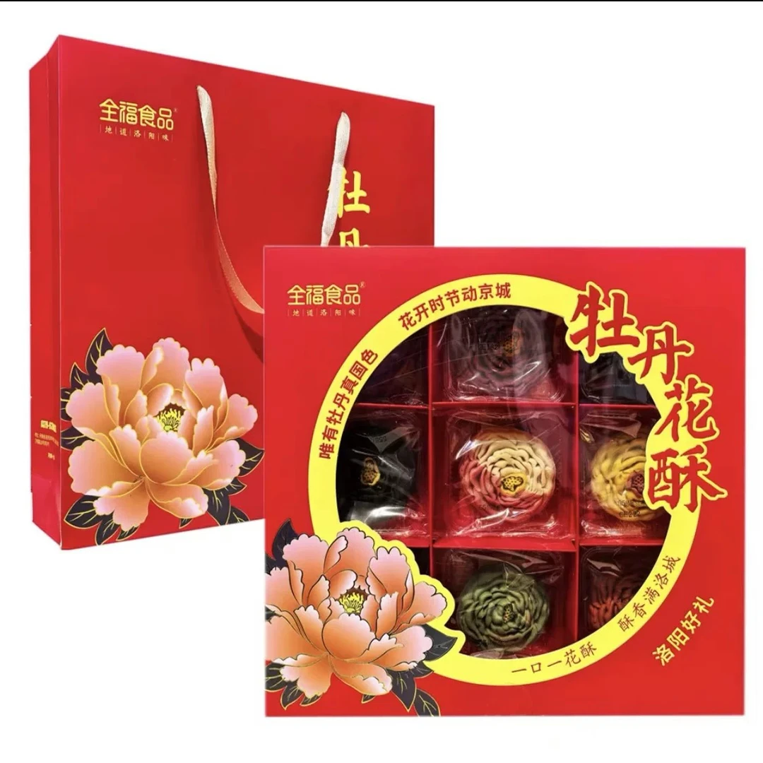 河南洛阳特产牡丹花酥传统糕点礼盒休闲零食伴手礼