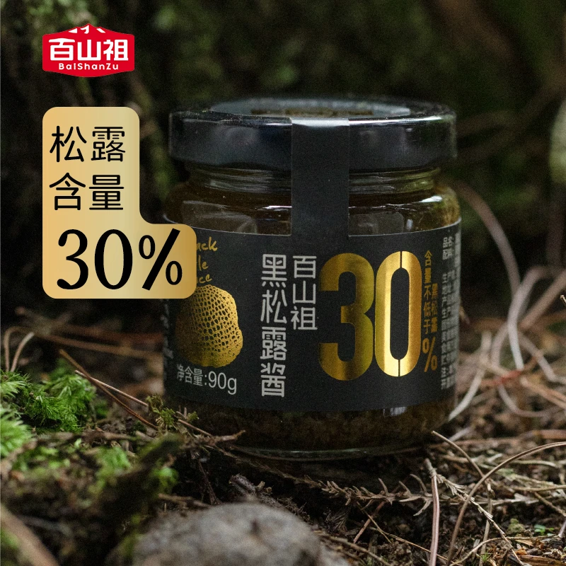 百山祖黑松露酱拌饭拌面酱蘑菇酱意大利面面酱牛排酱香菇酱