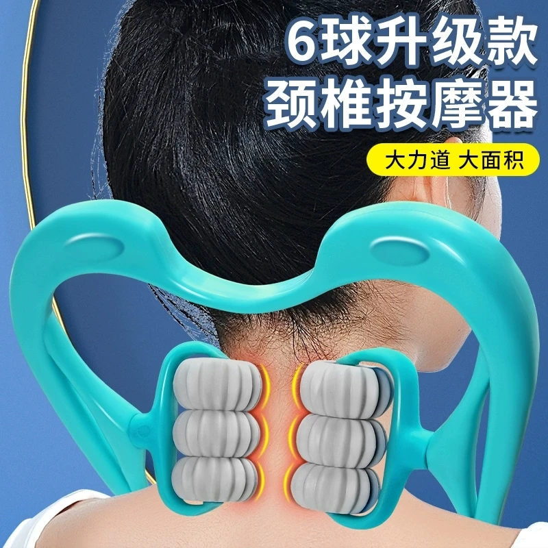 手动六轮颈椎按摩器肩颈磁石按摩六轮颈部按摩多功能揉捏脖子颈椎