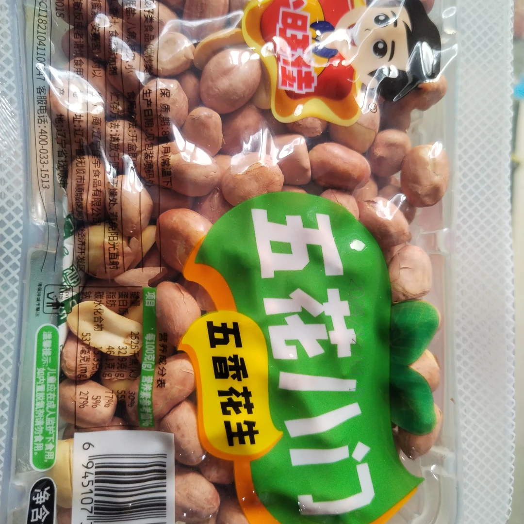 小旺佳精品系列花生米