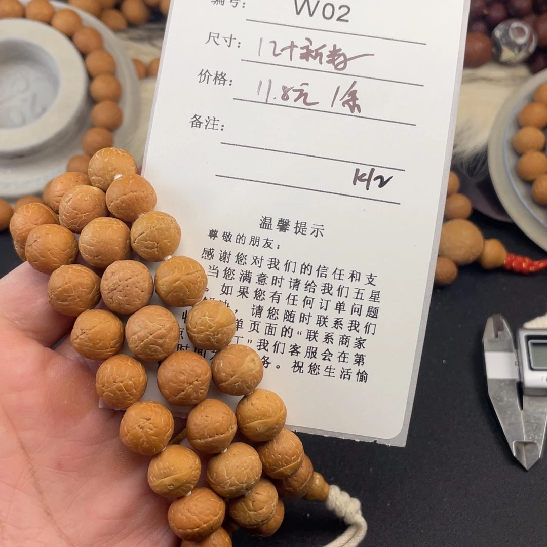 凤眼菩提手串W02-k12凤眼菩提12+新籽开播福利