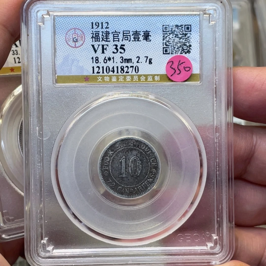 银d****s古钱币一枚图片品相