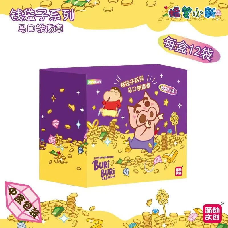 【拆盒】简动文创蜡笔小新钱袋子系列徽章盲盒(直播代为拆封)