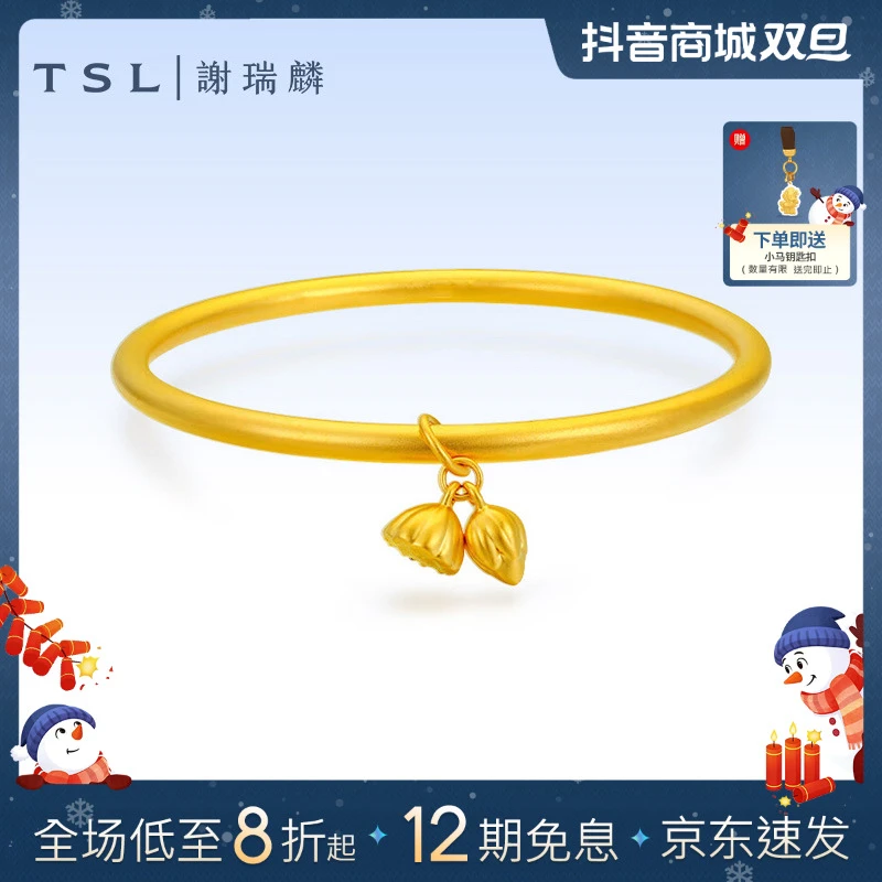 TSL/谢瑞麟【12期免息】足金莲蓬花两世欢手镯三金百搭手镯送老婆