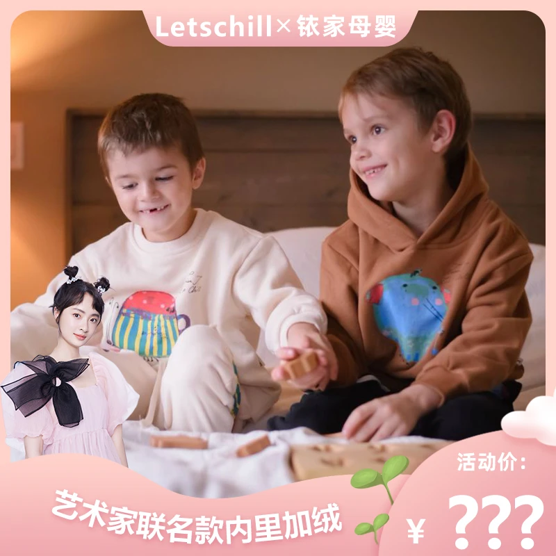 Let's Chill塞尔维亚艺术家联名限定款加绒卫衣套装插画图案