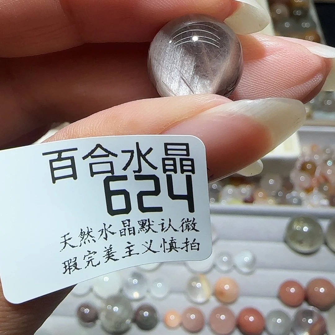 未镶嵌手链水晶l****i