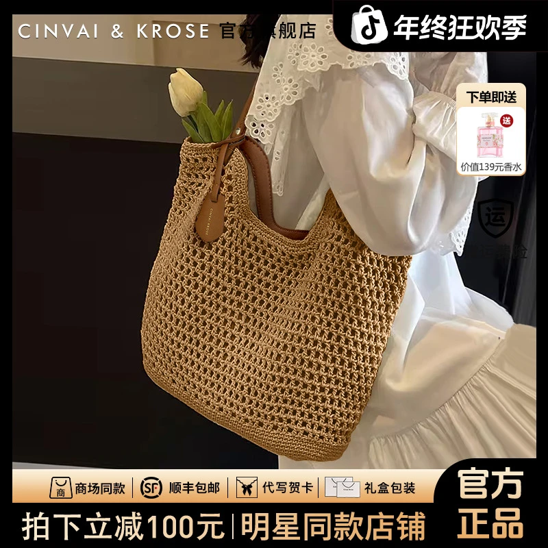 【CinvaiKrose正品】草编托特包女2025新款大容量编织沙滩单肩包女