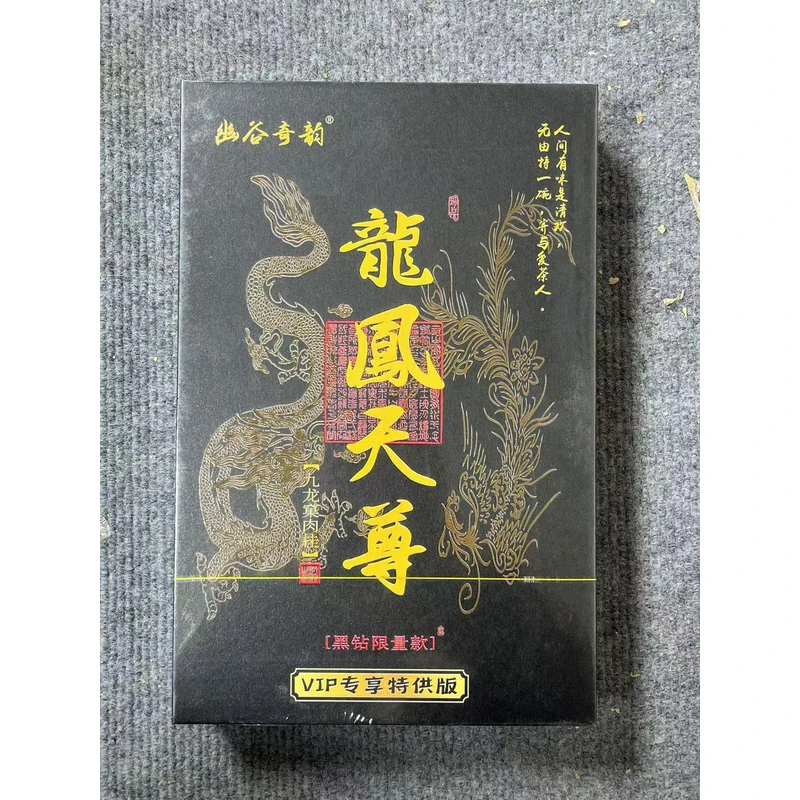 【幽谷奇韵】龙凤天尊 九龙窠肉桂