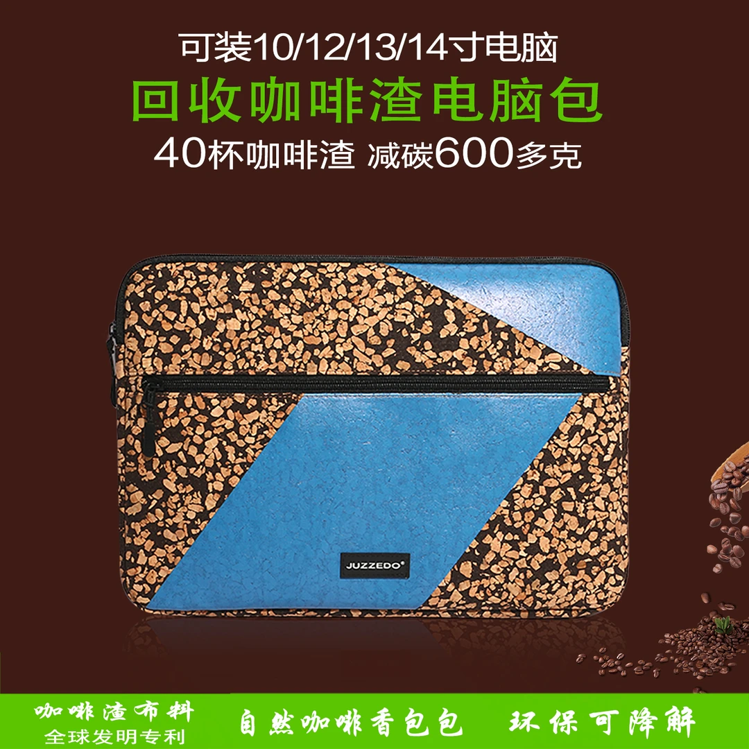 复古时尚咖啡渣笔记本内胆包14英寸简约耐污电脑包环保电脑套印花