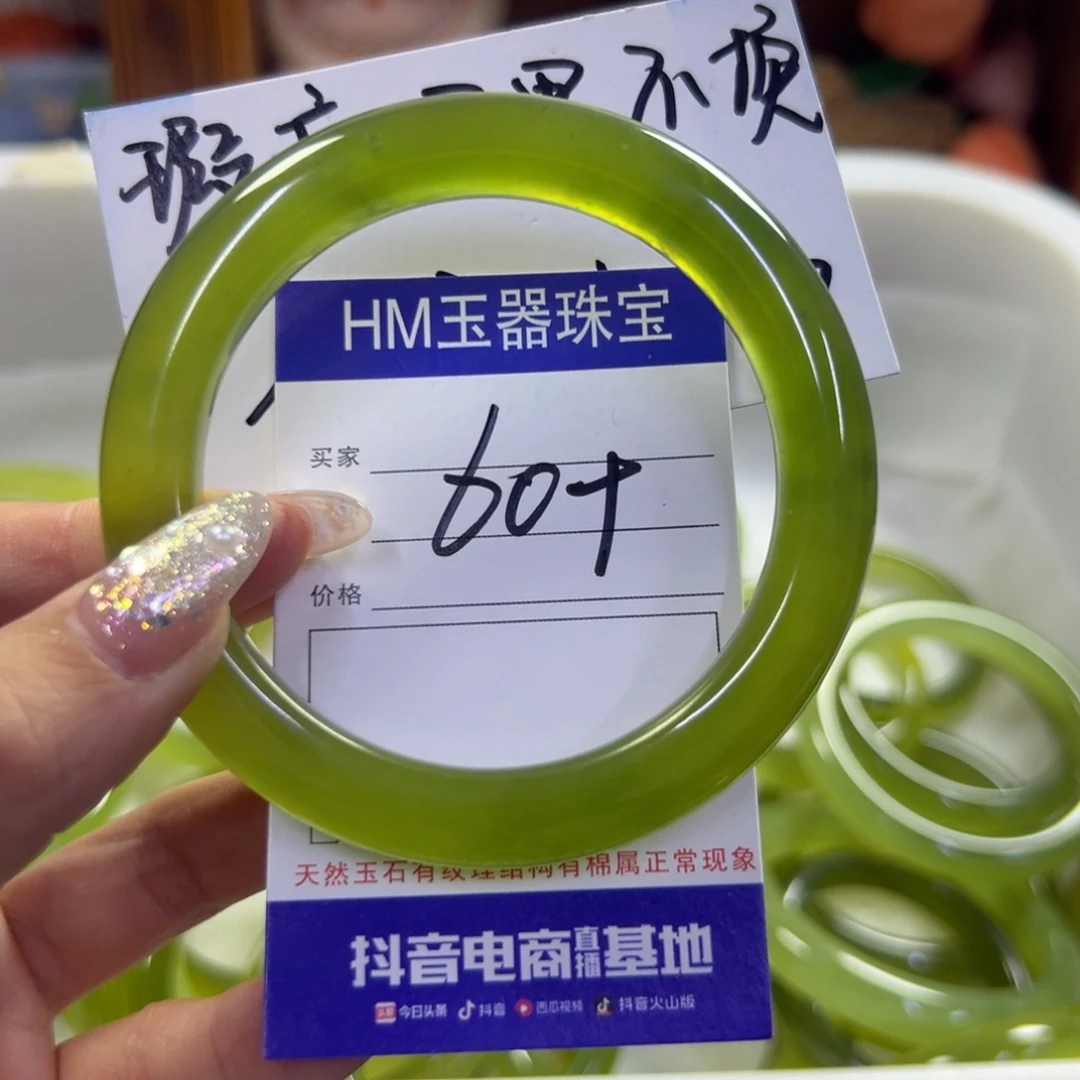 蛇纹石玉未镶嵌手镯53瑕疵