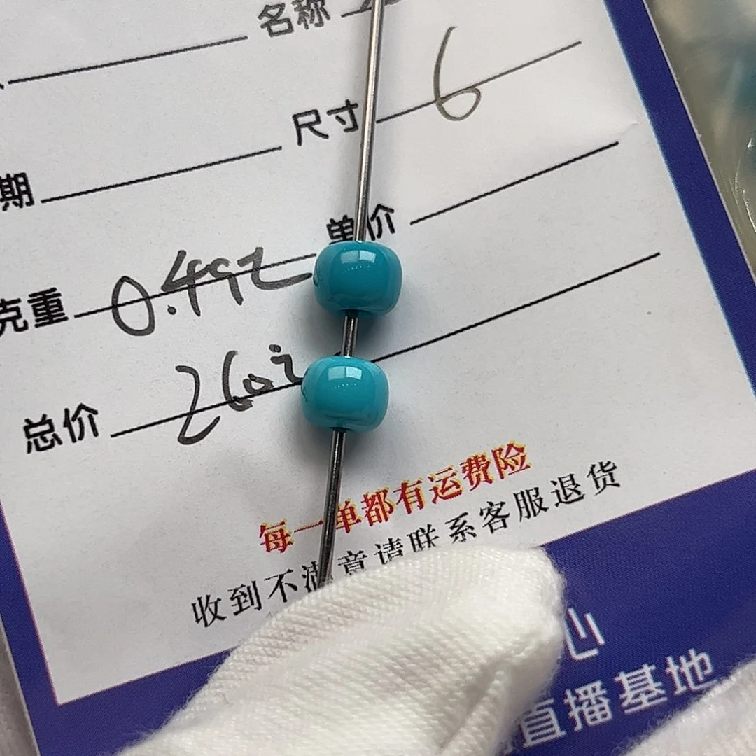 绿松石未镶嵌配饰