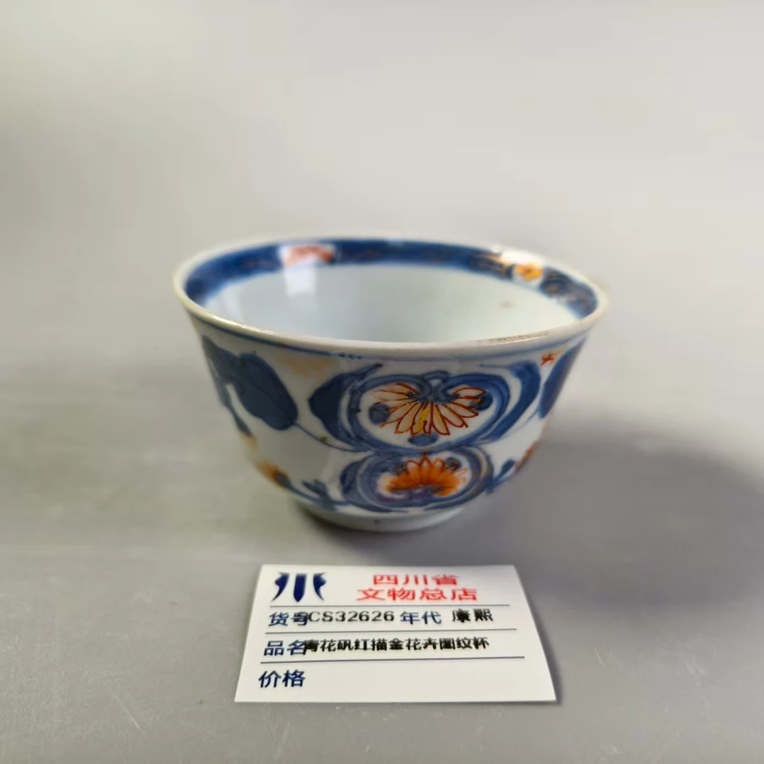 SCS32626康熙青花矾红描金花卉图纹杯