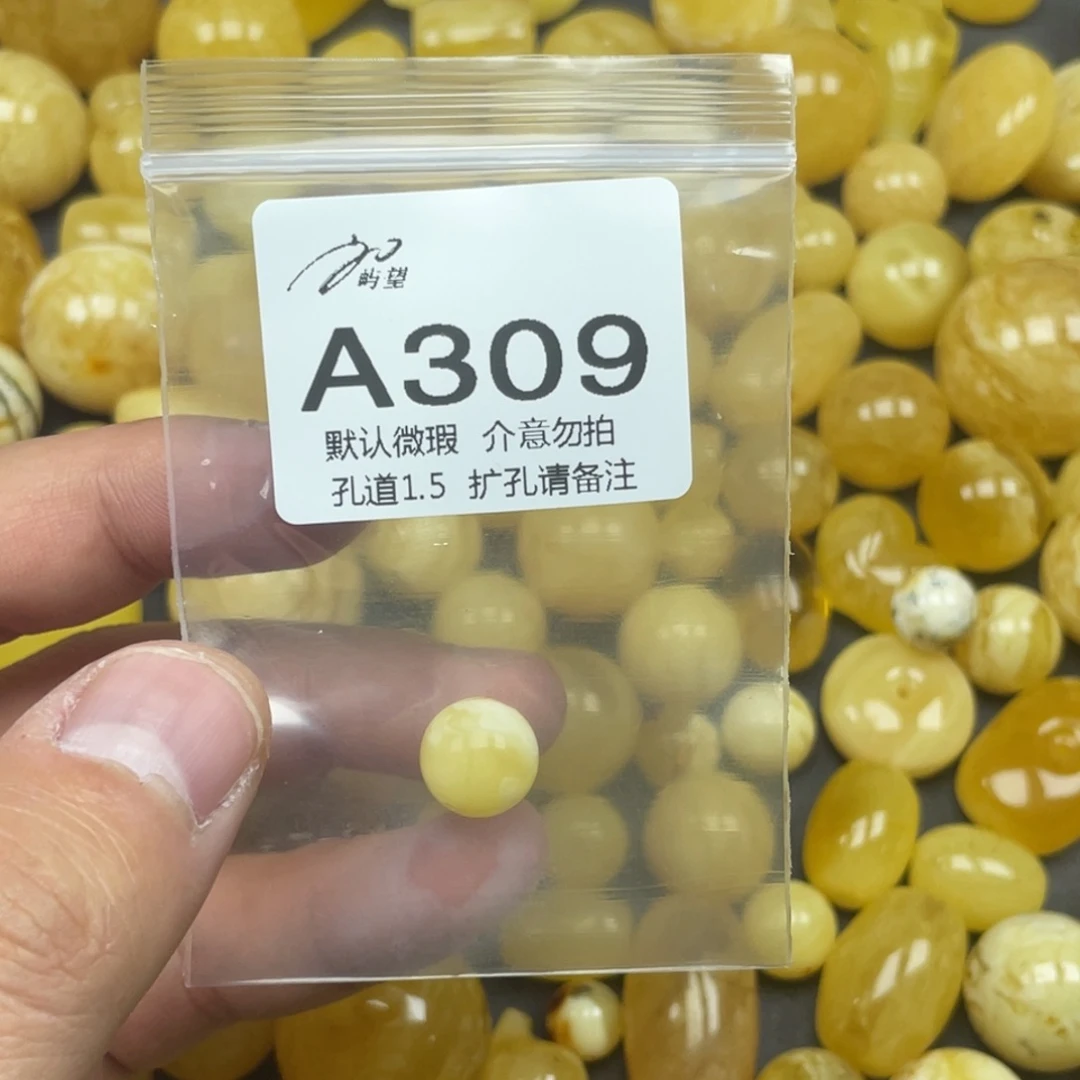 蜜蜡未镶嵌珠宝奇石