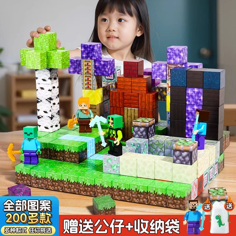 MC我的世界积木拼装玩具磁吸积木拼搭男孩迷你乐高拼装方块儿玩具