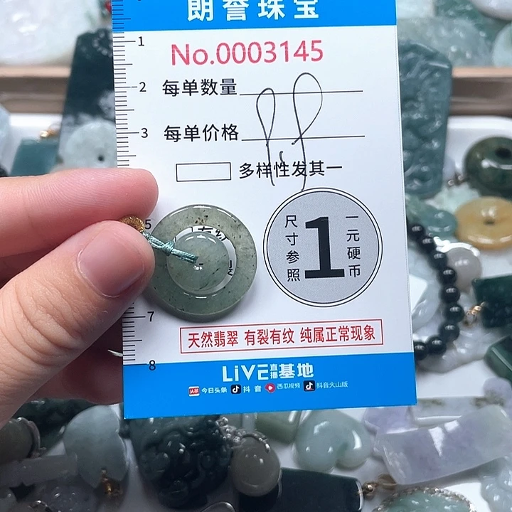 翡翠未镶嵌颈饰翡翠吊坠3145