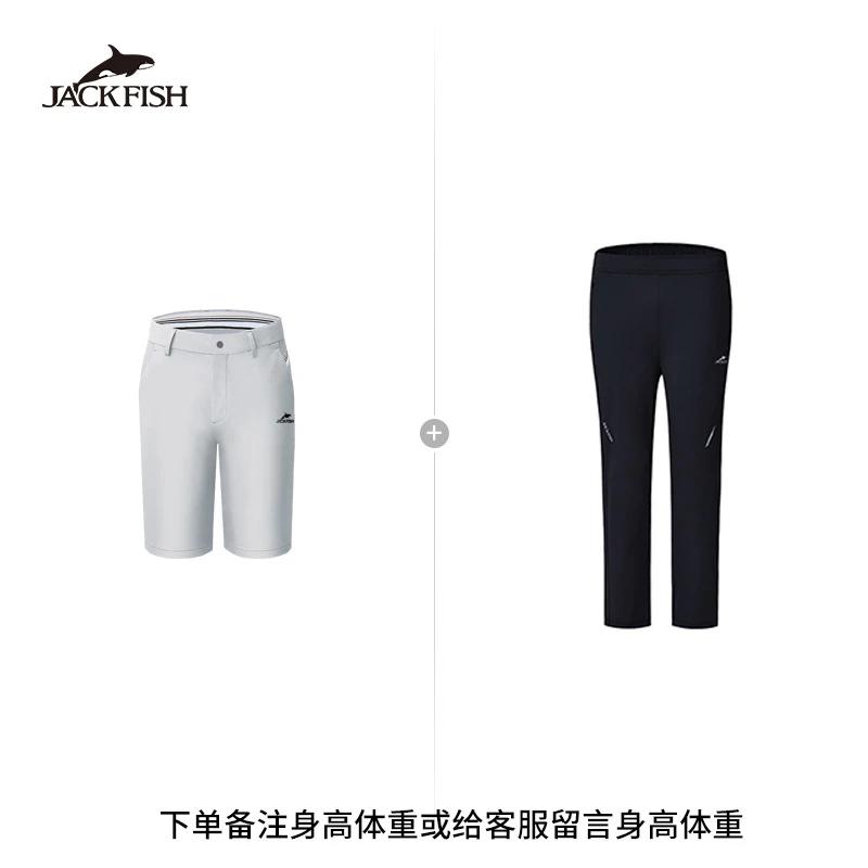 【短裤+长裤】JACKFISH/杰克鱼高尔夫运动套装49M+06M