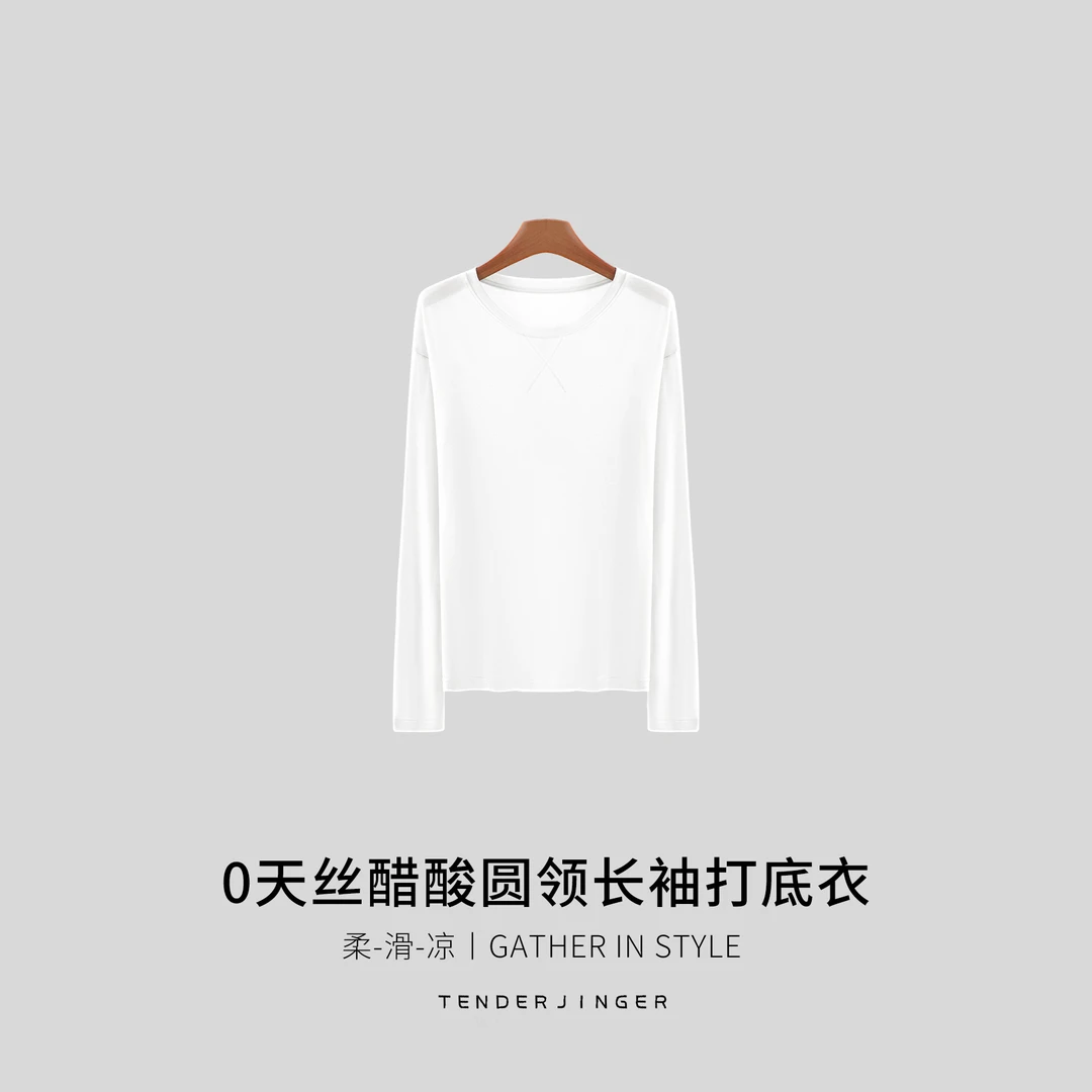 Tender Jinger｜居家户外 圆领长袖打底衣T2508MYM24054