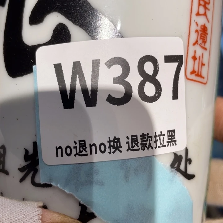 风***我瓷片二表姐直播火爆热卖