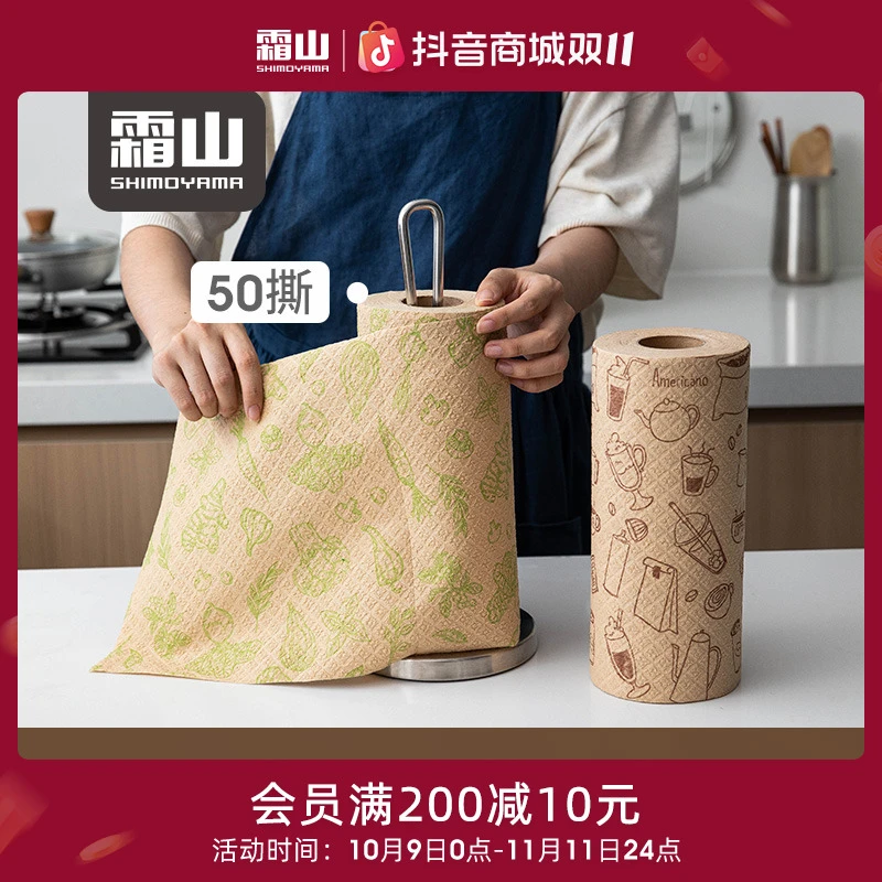 【霜山】竹纤维厨房纸巾去油污一次性洗碗布吸水懒人抹布家用擦碗布