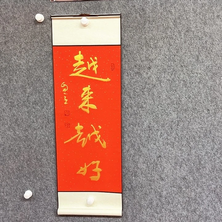 书法越来越好作品