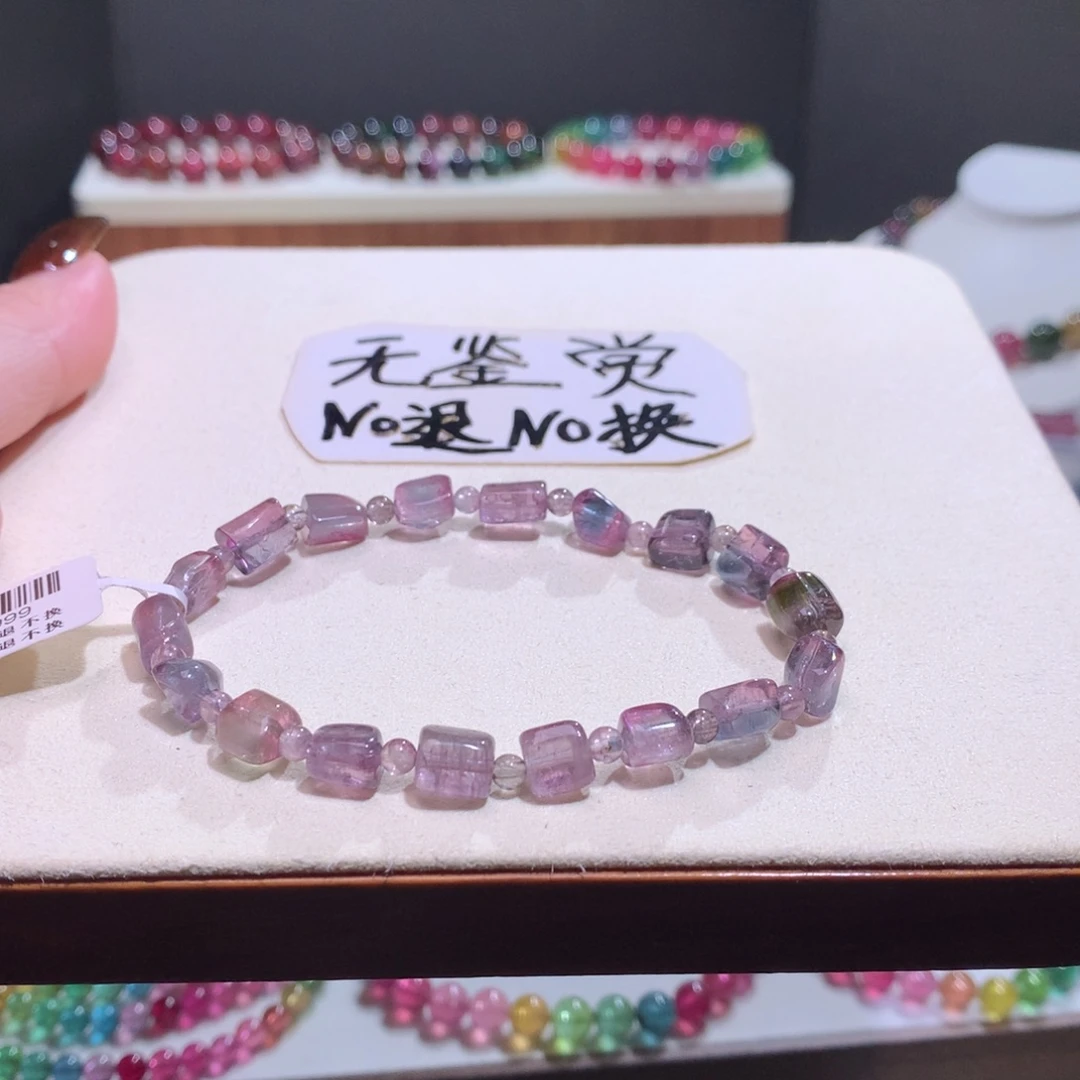 未镶嵌手链碧玺不退换