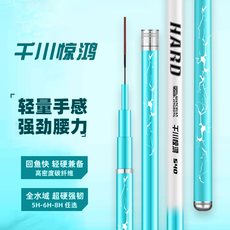 【千川惊鸿】钓鱼竿手杆超轻超硬鱼竿台钓竿
