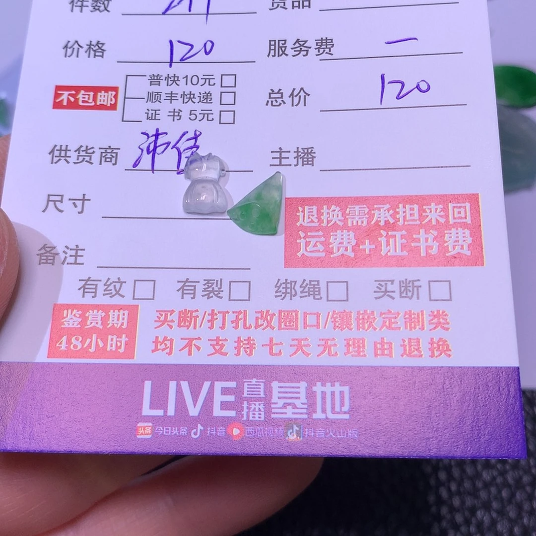 翡翠挂件未镶嵌可*