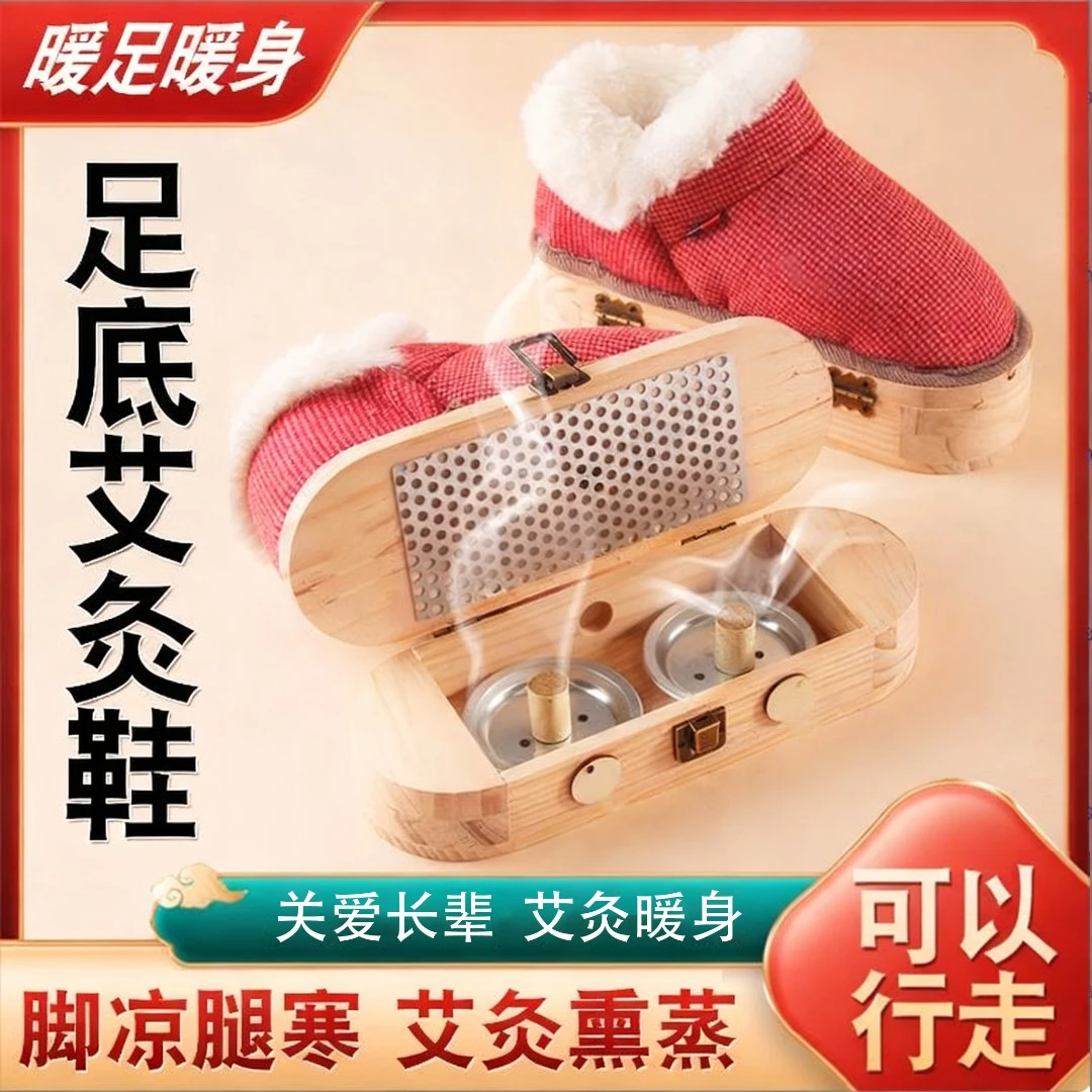 艾灸鞋足底发热鞋足底艾灸盒行走的艾灸鞋实木艾灸鞋艾灸器具大全