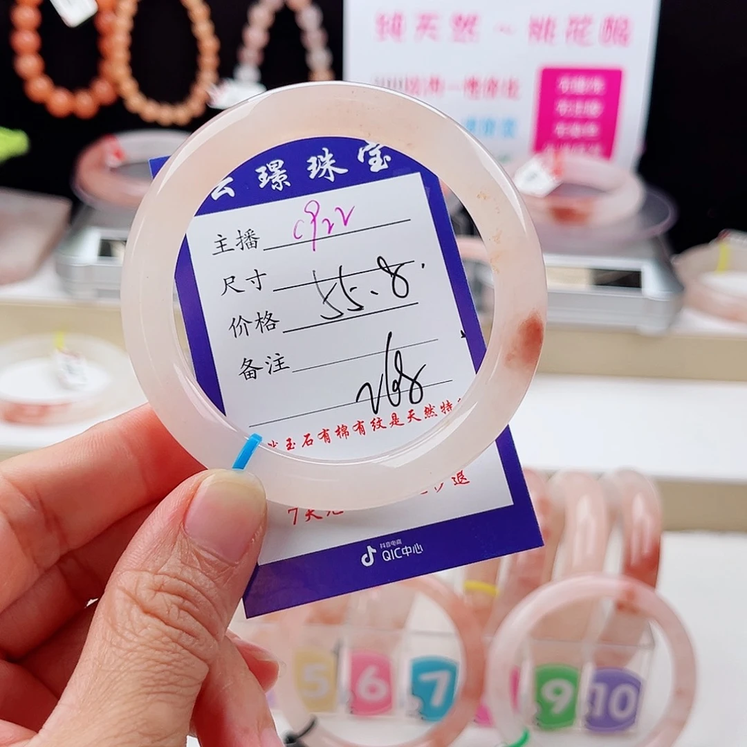 石英质玉手镯未镶嵌