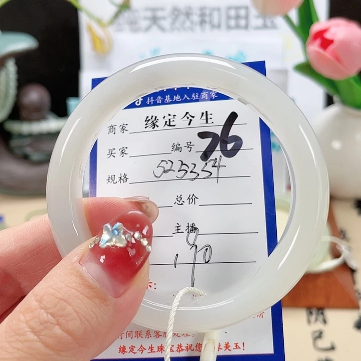 未镶嵌手镯和田玉