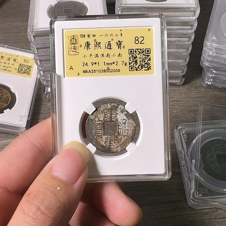 汪***队铜A闻博文化康熙通宝