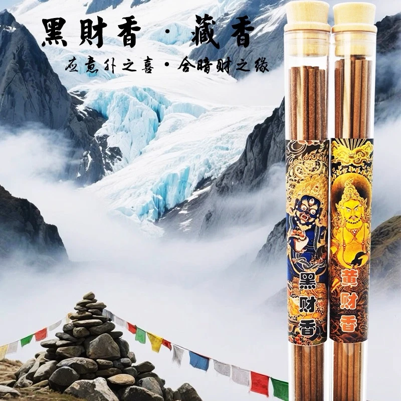 s4953【貝勒爺专属】黄C/黑C/线香/一管【多样性发其一】