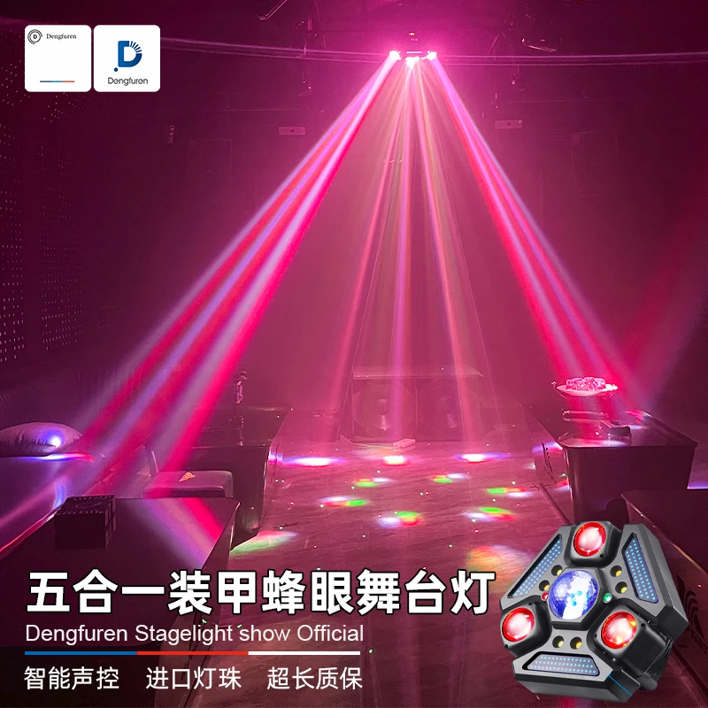 灯夫人ktv氛围灯五合一蜂眼舞厅彩灯声控蹦迪闪光灯旋转灯舞台灯