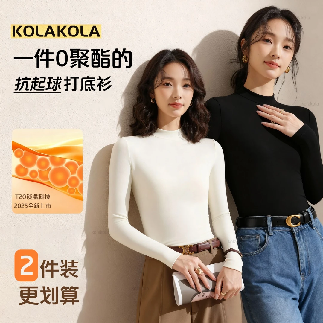 精品莫代尔半高领小立领修身常规款保暖女士长袖薄款无痕秋冬内穿