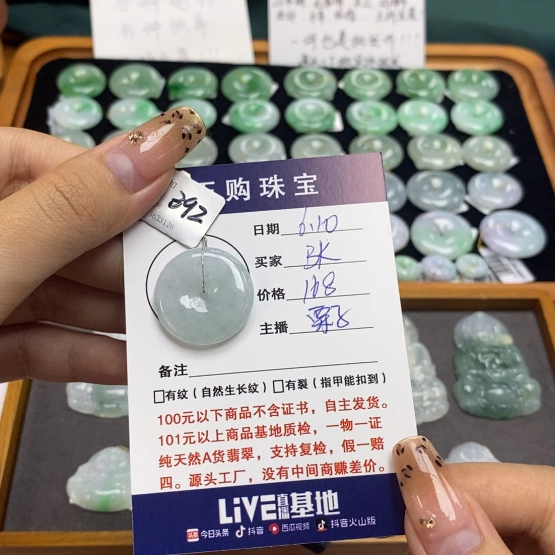 翡翠未镶嵌颈饰B*平安扣