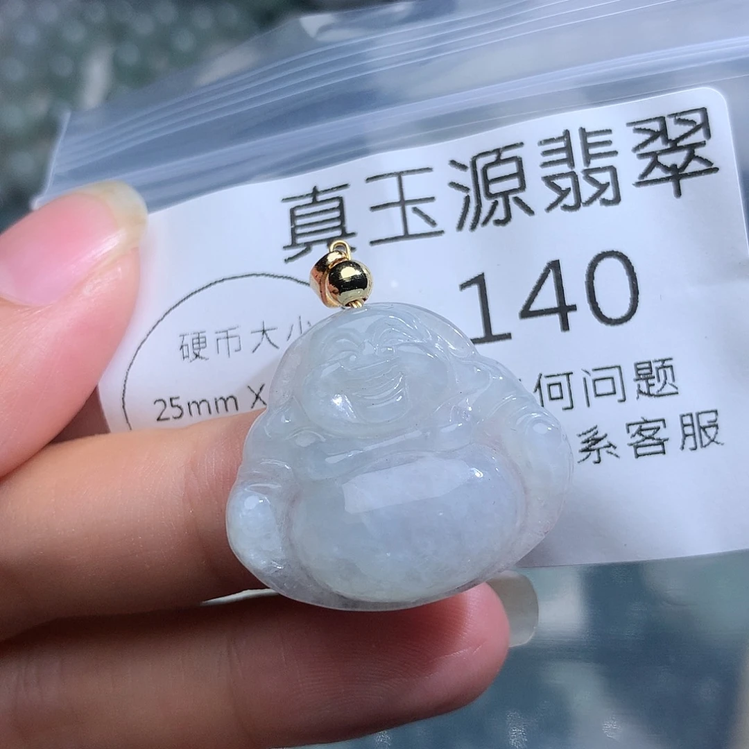 翡翠未镶嵌颈饰140。