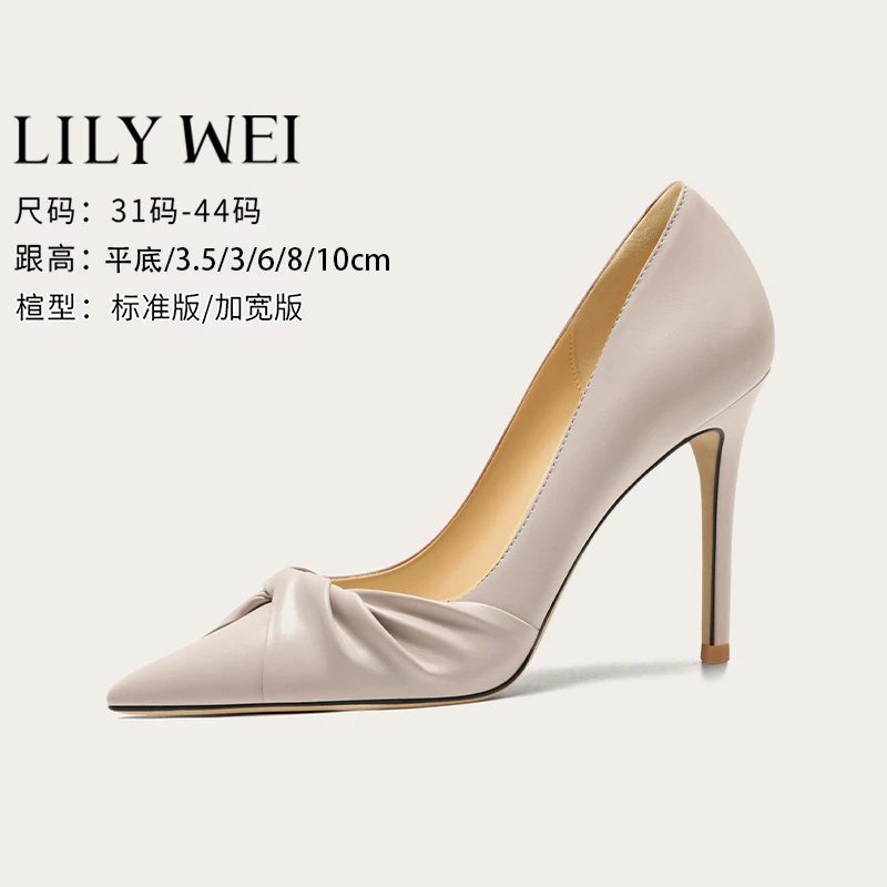 Lily Wei新款小码白色高跟鞋大码女单鞋41-43细跟尖头40初秋法式