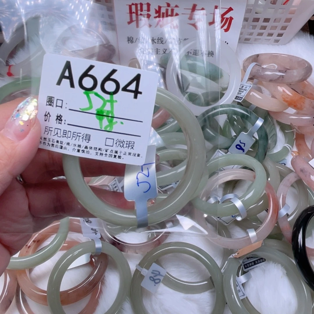 石英质玉未镶嵌手镯664