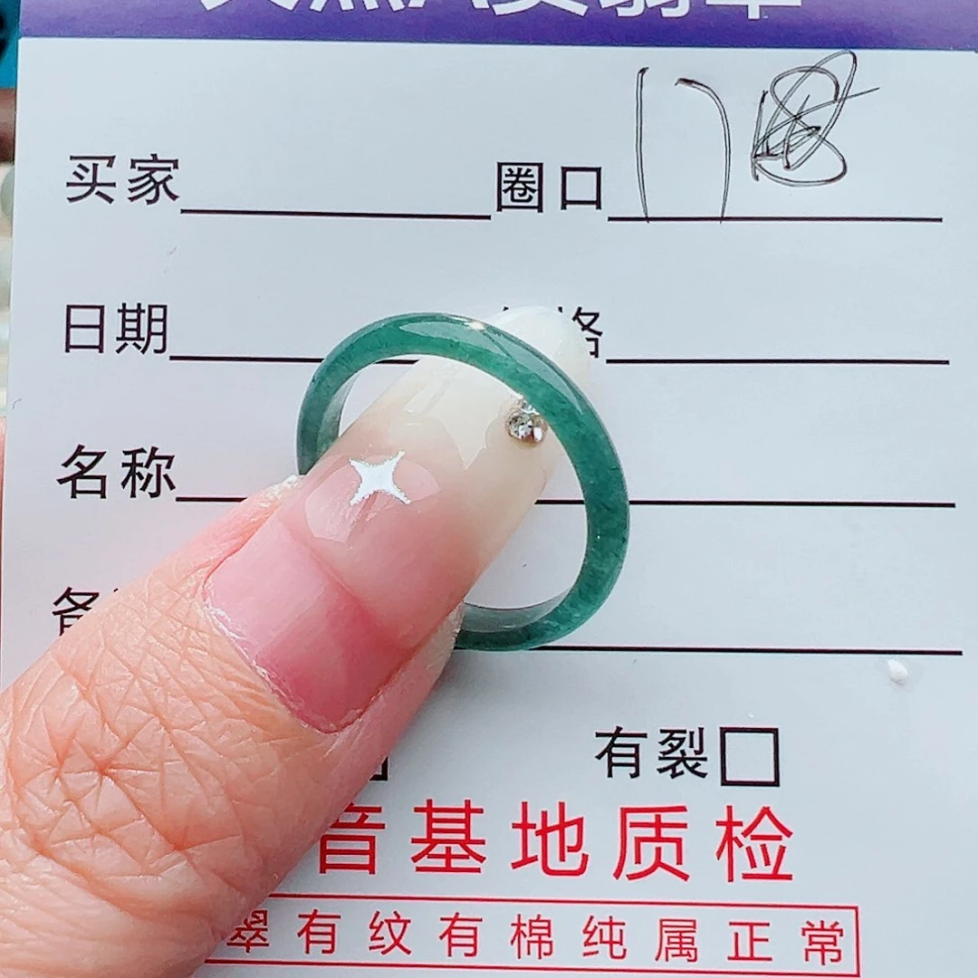 未镶嵌戒指翡翠戒指