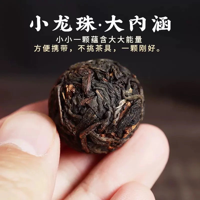 2025年（手工野生红茶龙珠）混采龙珠，汤水细腻