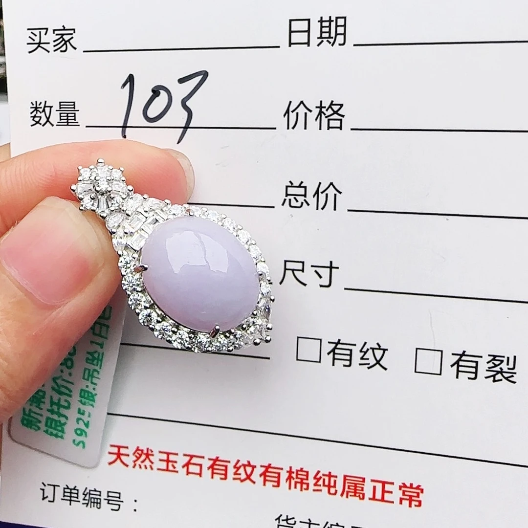 银S925镶嵌戒指翡翠戒指